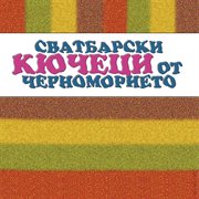 Сватбарски кючеци от Черноморието cover image