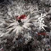 Invincible cover image