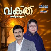 Vakthu cover image