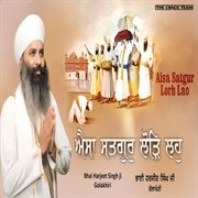 Aisa Satgur Lorh Lao cover image