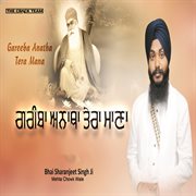 Gareeba Anatha Tera Mana cover image