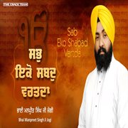 Sab Eko Shabad Vartda cover image