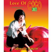 Love of Coco Jazz cover image