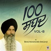 100 shabad, vol. 8 cover image