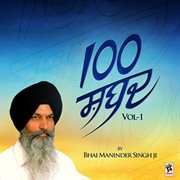 100 shabad, vol. 1 cover image