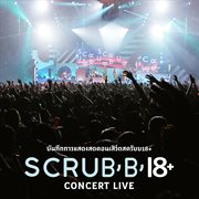 บันทึกการแสดงสดคอนเสิร์ต "SCRUBB 18+" (Live) : Scrubb 18+, concert live cover image