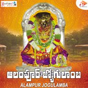 Alampur Jogulamba cover image