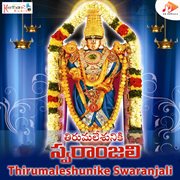 Thirumaleshunike Swaranjali cover image