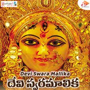 Devi Swara Mallika cover image
