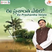 Ee Prashantha Velalo cover image