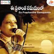 Ee Prashantha Samayamlo cover image