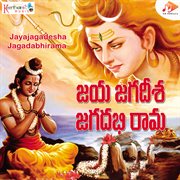 Jayajagadesha Jagadabhirama cover image