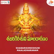 Shabarigireeshuni Maaladharanam cover image