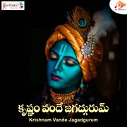 Krishnam Vande Jagadgurum cover image
