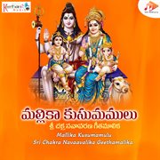 Mallika Kusumamulu Sri Chakra Navaavalika Geethamalika cover image