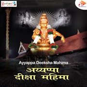 Ayyappa Deeksha Mahima cover image