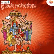 Sree Nama Ramayanam cover image