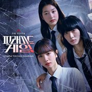 Pyramid Game (Original Television Soundtrack) cover image