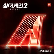 SingAgain2 : Battle of the Unknown, Ep. 9 (From the JTBC Television Show) cover image