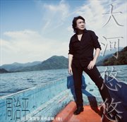 All About Love Collection 3 The River cover image