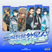 Alien In Love cover image