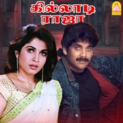 Killadi Raja (Original Motion Picture Soundtrack) cover image