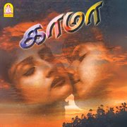 Kama (Original Motion Picture Soundtrack) cover image