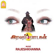Iravu Padagan (Original Motion Picture Soundtrack) cover image