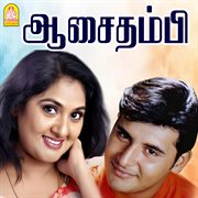 Aasai Thambi (Original Motion Picture Soundtrack) cover image