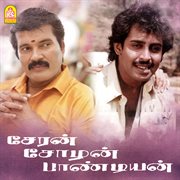 Cheran Cholan Pandiyan (Original Motion Picture Soundtrack) cover image