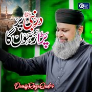 Dar E Nabi Par Para Rahoon Ga cover image