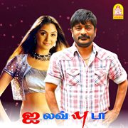 I Love You Da (Original Motion Picture Soundtrack) cover image