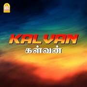 Kalvan (Original Motion Picture Soundtrack) cover image