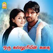 Oru Kalloriyin Kadhai (Original Motion Picture Soundtrack) cover image