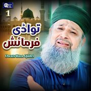 Tuhadi Farmaish (Part. 1)