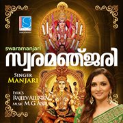 Swaramanjari cover image