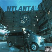 北特兰大ntlanta 北特兰大ntlanta