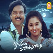Nilave Mugam Kaattu (Original Motion Picture Soundtrack)