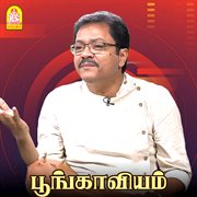 Poonkaviyam (Original Motion Picture Soundtrack) cover image