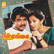 En Thangai (Original Motion Picture Soundtrack) cover image