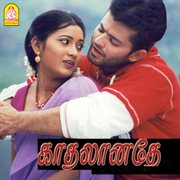 Kadhalanathey (Original Motion Picture Soundtrack) cover image