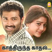 Kathirunda Kadhal (Original Motion Picture Soundtrack) cover image