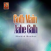 Goth Main Aahe Galh cover image