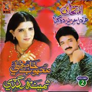 Imtihan, Vol. 2 cover image