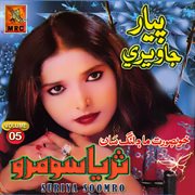 Pyar Javeri, Vol. 5 cover image