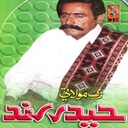 Rakh Molati, Vol. 2 cover image