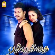 Pudhiya Geethai (Original Motion Picture Soundtrack)