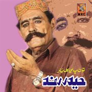 Toun Bhali Kal Yaar, Vol. 4 cover image