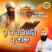 Tu Kahe Dole Praniya