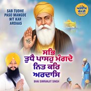 Sab Tudhe Paso Mangde Nit Kar Ardaas